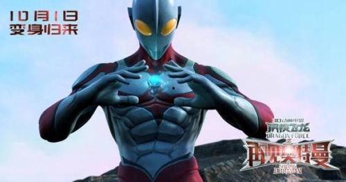 钢铁飞龙之再见奥特曼在线观看,传奇英雄的告别之战