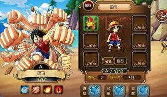 路飞三挡技能爆料视频,全新力量觉醒，海贼王世界再掀波澜！